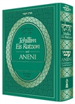 Tehillim Eis Ratzon & Aneni