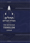 The Metsudah Linear Tehillim