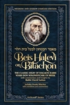 Beis Halevi on Bitachon