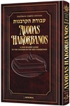 Avodas Hakorbanos: A Step-by-Step Guide to the Avodah in the Beis Hamikdash