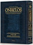 Targum Onkelos Devarim - The Zichron Meir Edition