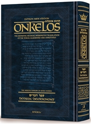 Targum Onkelos Devarim - The Zichron Meir Edition