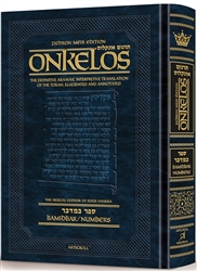 Targum Onkelos Bamidbar - The Zichron Meir Edition