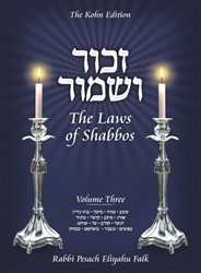 Zachor V'Shamor: The Laws of Shabbos, Vol. 3