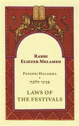 Peninei Halakha: Laws of the Festivals