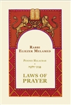 Peninei Halachah: Laws of Prayer