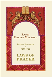 Peninei Halachah: Laws of Prayer