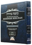 The Ohr Olam Edition Mishnah Berurah