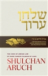 Shulchan Aruch HaRav - Code of Jewish Law of Rabbi Schneur Zalman of Liadi