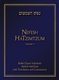 Nefesh HaTzimtzum Volume 1: Rabbi Chaim Volozhin’s Nefesh HaChaim with Translation and Commentary