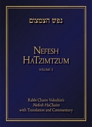 Nefesh HaTzimtzum Volume 1: Rabbi Chaim Volozhin’s Nefesh HaChaim with Translation and Commentary