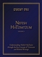 Nefesh HaTzimtzum Volume 2: Rabbi Chaim Volozhin’s Nefesh HaChaim with Translation and Commentary