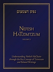 Nefesh HaTzimtzum Volume 2: Rabbi Chaim Volozhin’s Nefesh HaChaim with Translation and Commentary