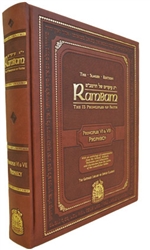 The Slager Edition Rambam’s 13 Principles of Faith: Principles 6 & 7 - Prophecy