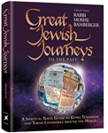 Great Jewish Journeys - To The Past: A Spiritual Travel Guide