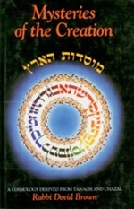 Mysteries of the Creation: A Cosmology Derived from Tanach and Chazal