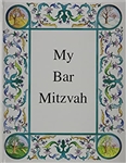 My Bar Mitzvah