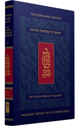 The Koren Mikraot Hadorot - Volume 13 Shemot