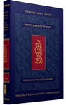 The Koren Mikraot Hadorot - Volume 16 Beshalah