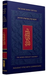 The Koren Mikraot Hadorot - Volume 17 Yitro