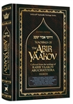 Teachings of The Abir Yaakov Volume 1: Collected from the writings of Rabbi Yaakov Abuchatzeira