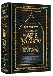 Teachings of The Abir Yaakov Volume 1: Collected from the writings of Rabbi Yaakov Abuchatzeira