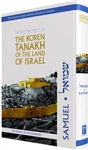The Koren Tanakh of the Land of Israel - Samuel