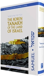 The Koren Tanakh of the Land of Israel - Samuel