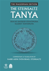 The Steinsaltz Tanya Volume 3: Sha’ar HaYihud VeHa’emuna and Iggeret HaTeshuva