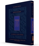 The Koren Lev Ladaat Humash - Bereshit