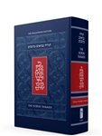 Koren Hebrew English Tanakh Maalot - Standard Size