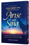 Arise and Sing: The power of the first prayers of the day through commentary, stories , and inspiration