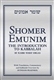 Shomer Emunim: The Introduction to Kabbalah