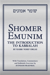 Shomer Emunim: The Introduction to Kabbalah