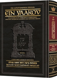 Ein Yaakov: Beitzah / Rosh Hashanah / Megillah