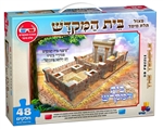 Bais Hamikdash Puzzle