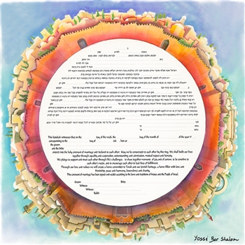 Sunrise on Jerusalem Ketubah by Yosef Bar Shalom