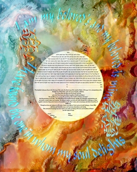 Flow of Love Ketubah by Yosef Bar Shalom