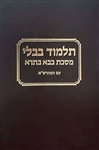 Talmud Bava Batra Telman Edition