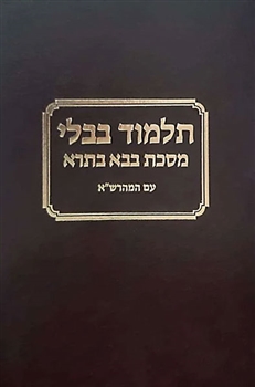 Talmud Bava Batra Telman Edition