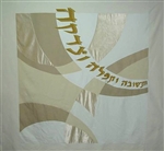 Paroches-Ark Curtain