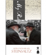 My Rebbe  By: Adin Steinsaltz