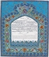 Moroccan Blues Ketubah by Orly Lauffer