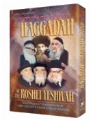 Haggadah of the Roshei Yeshiva - Vol. 1