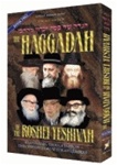Haggadah of the Roshei Yeshiva - Vol.2