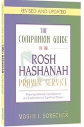 The Companion Guide to the Rosh Hashanah Prayer Service