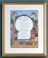 Decoupage Judaic Art - Home Blessing - Jerusalem