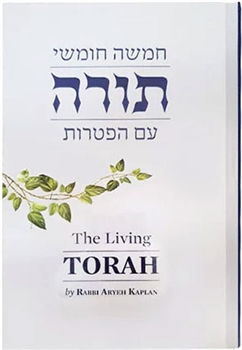 Living Torah (Hebrew - English)