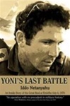 Yoni's Last Battle: An Inside Story of the Remarkable Rescue at Entebbe