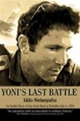 Yoni's Last Battle: An Inside Story of the Remarkable Rescue at Entebbe